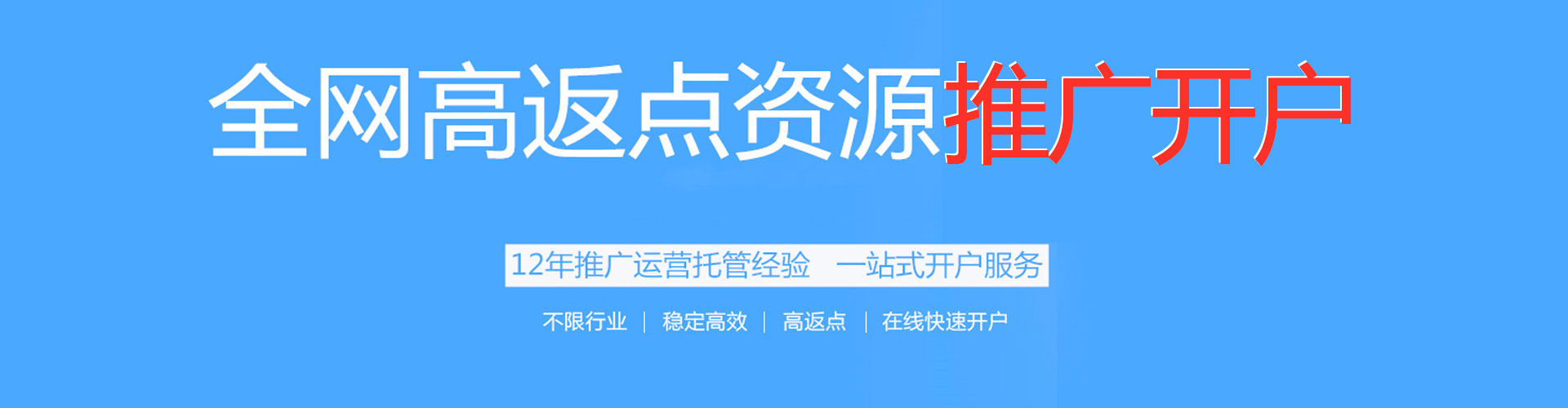 临县百度推广返点